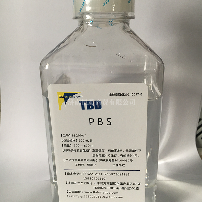 TBD 细胞洗涤液PBS